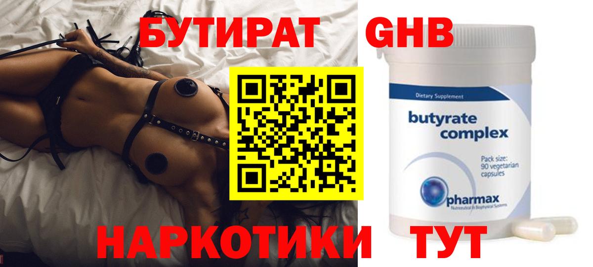Бутират буратино Ливны