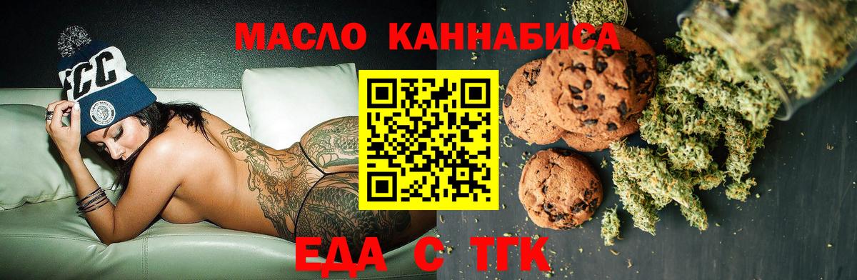 Canna-Cookies марихуана  Вход с VPN  Ливны 