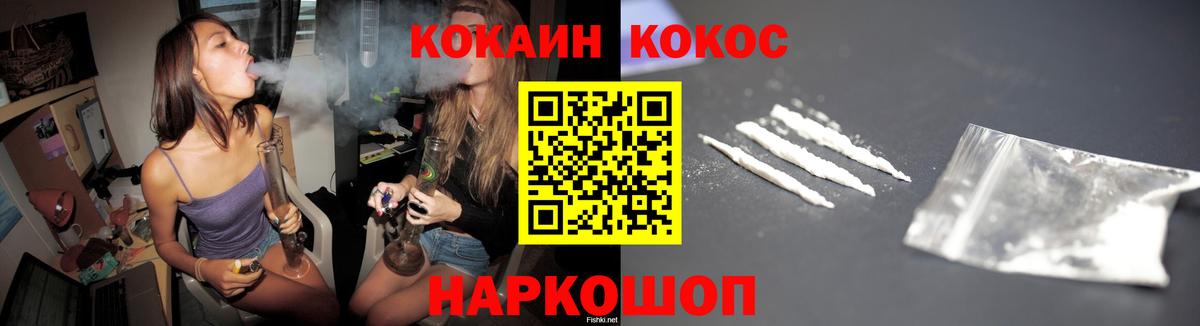 КОКАИН  Вход с VPN  КОКАИН Колумбийский  Ливны  Cocaine Fish Scale 