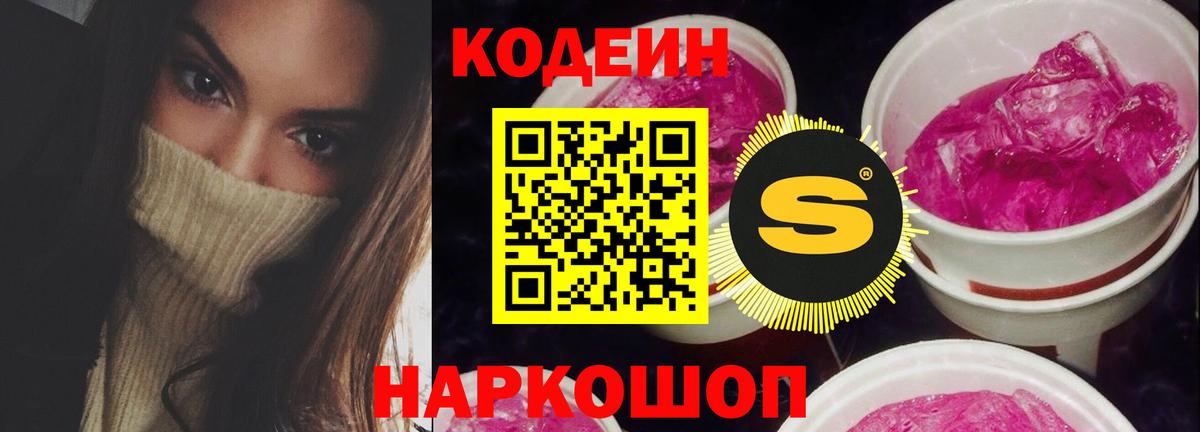Кодеиновый сироп Lean напиток Lean (лин) Ливны