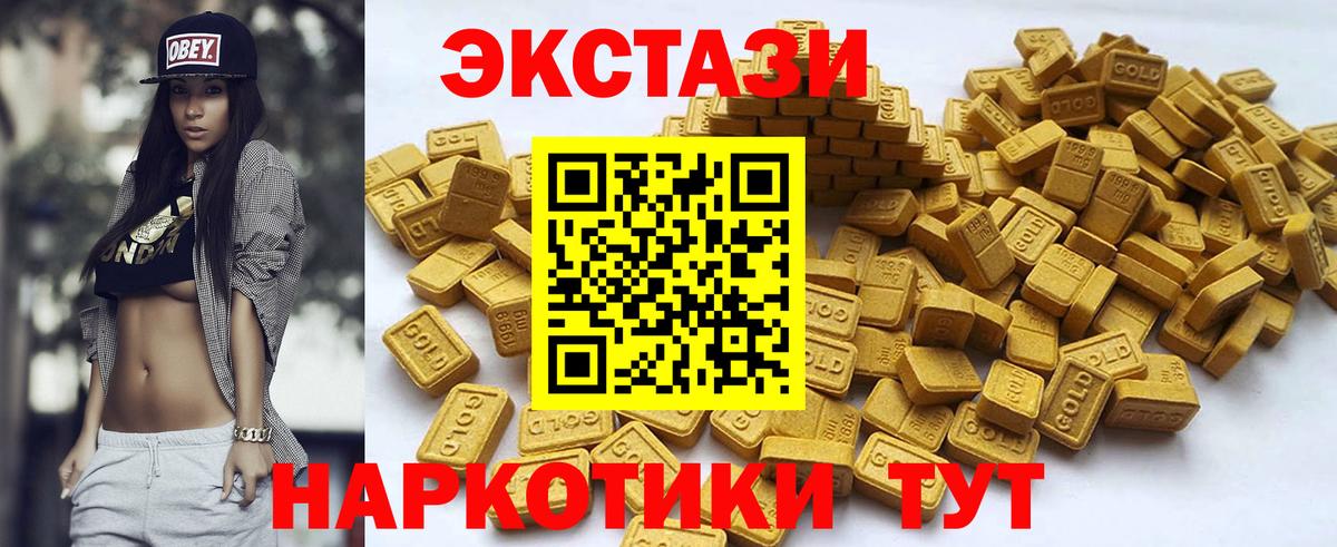 ЭКСТАЗИ 300 mg  Вход с VPN  Ecstasy Дубай  как найти закладки  Ливны  Экстази 