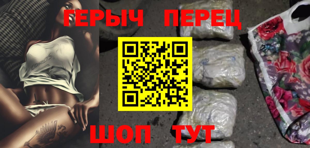 Героин афганец  Вход с VPN  Ливны 