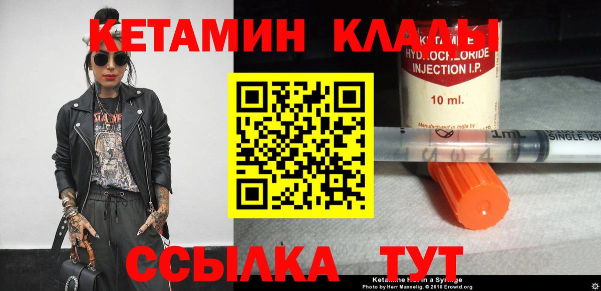 КЕТАМИН ketamine Ливны