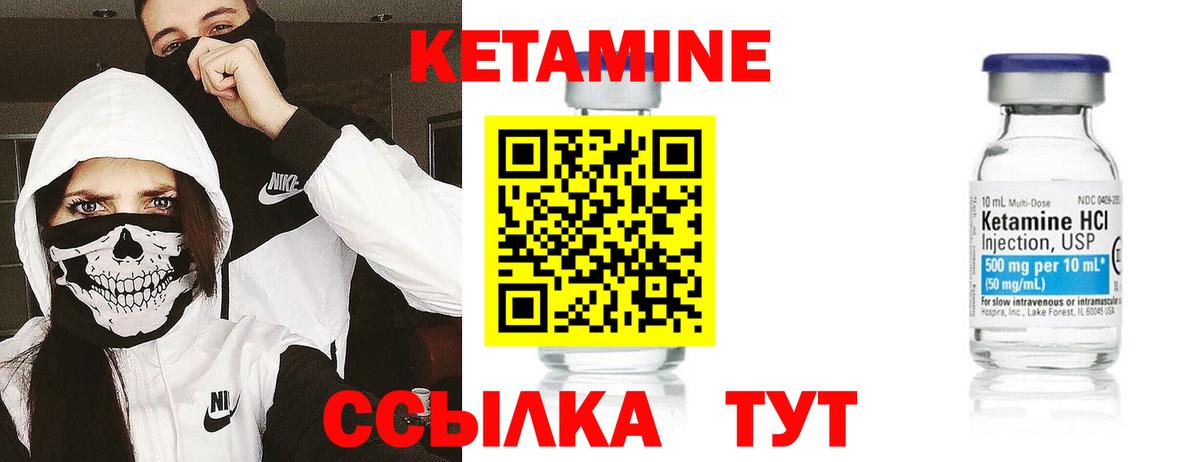 Ливны  Кетамин ketamine  Вход с VPN  КЕТАМИН ketamine 