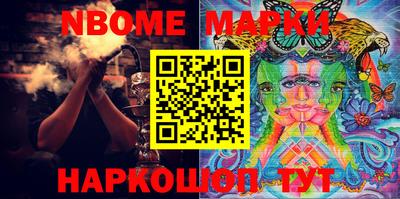 марки nbome Кандалакша