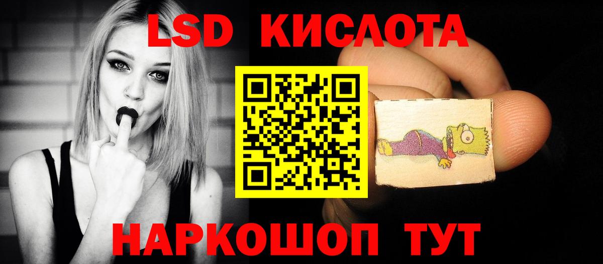 Лсд 25 экстази кислота  Вход с VPN  LSD-25 экстази ecstasy  Ливны 