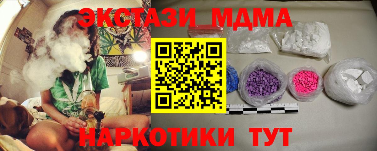 МДМА кристаллы  МДМА кристаллы  Ливны  Вход с VPN 
