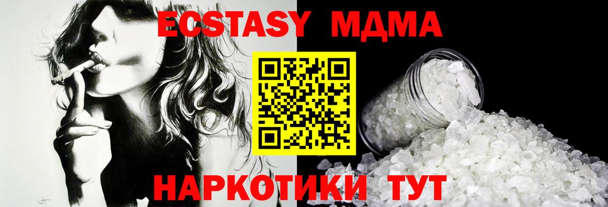 МДМА Molly Ливны
