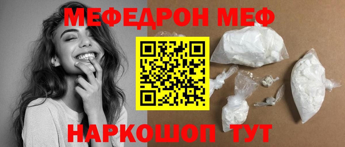 МЕФ  Меф VHQ  Ливны  Вход с VPN  МЯУ-МЯУ mephedrone 