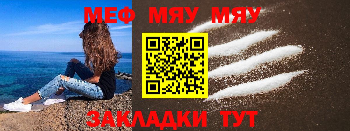 МЕФ  Ливны