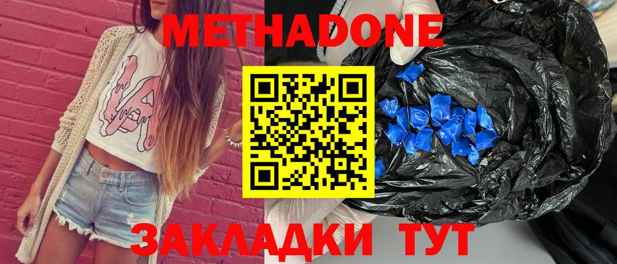 kraken вход  МЕТАДОН VHQ  Вход с VPN  Метадон methadone  Ливны 