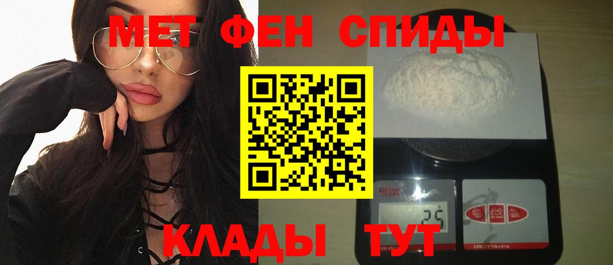 Меф мяу мяу Ливны