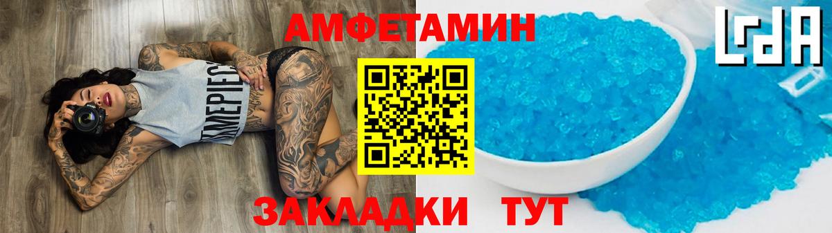 МЕТАМФЕТАМИН Декстрометамфетамин 99.9%  МЕТАМФЕТАМИН Декстрометамфетамин 99.9%  Ливны  Вход с VPN 