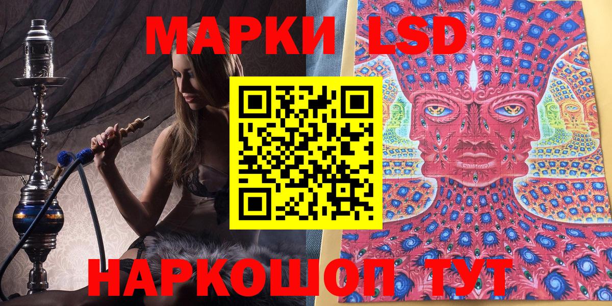 Наркотические марки 1500мкг  Вход с VPN  Ливны 