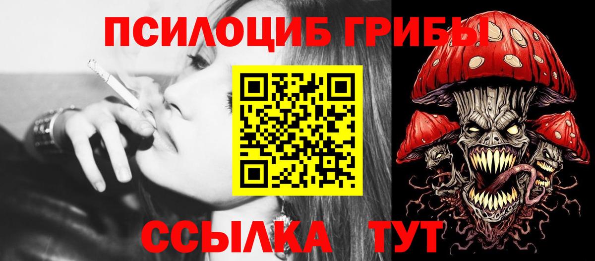 Псилоцибиновые грибы ЛСД Ливны