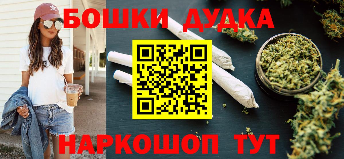 Бошки Шишки планчик  Конопля MAZAR  Каннабис марихуана  Ливны  Бошки марихуана ГИДРОПОН  Вход с VPN 
